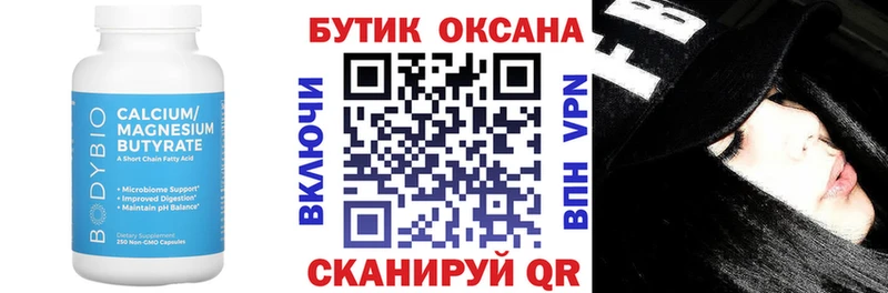 БУТИРАТ GHB  Тулун 