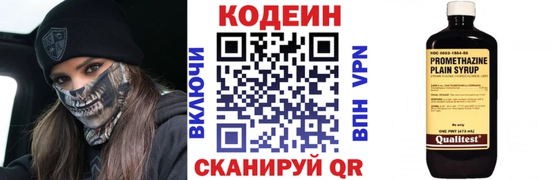 закладки  omg сайт  Кодеин напиток Lean (лин)  Тулун 