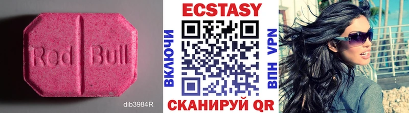 ЭКСТАЗИ MDMA  Тулун 