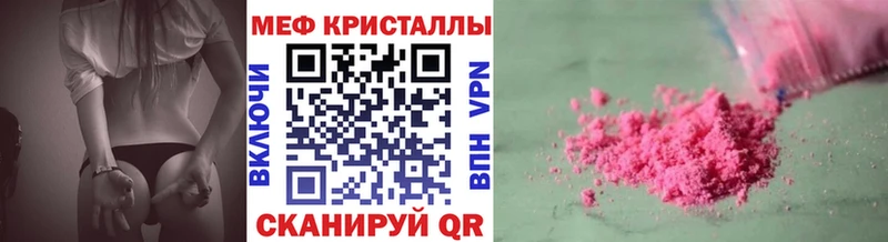 гидра tor  Тулун  Мефедрон кристаллы 